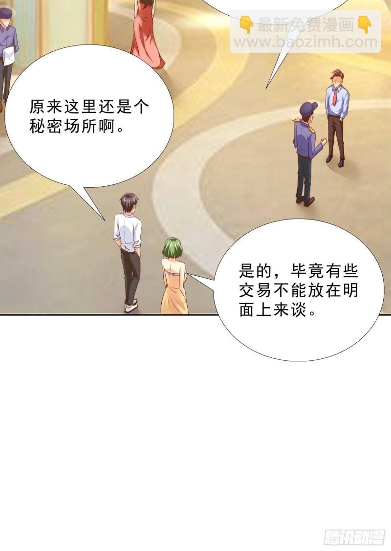 101话 又是你？！