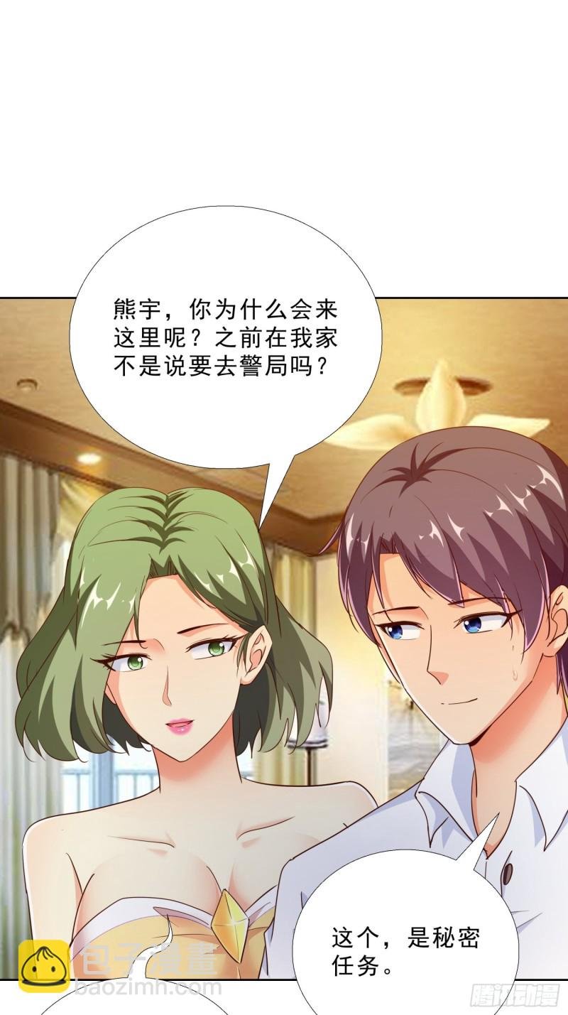 101话 又是你？！