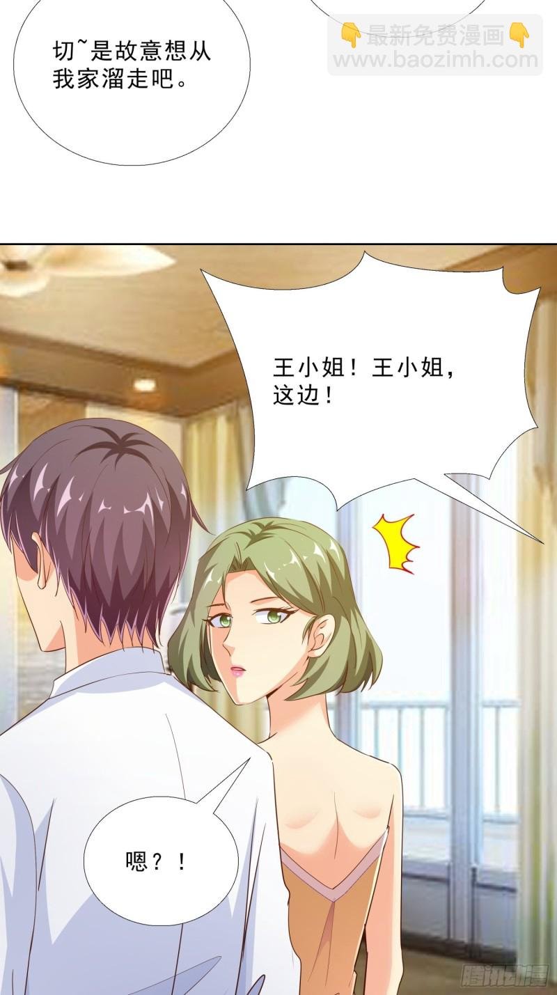 101话 又是你？！