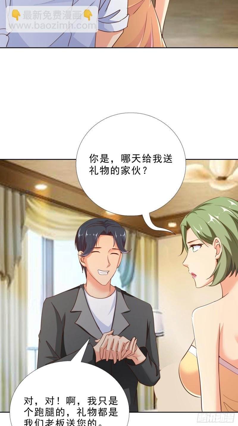 101话 又是你？！