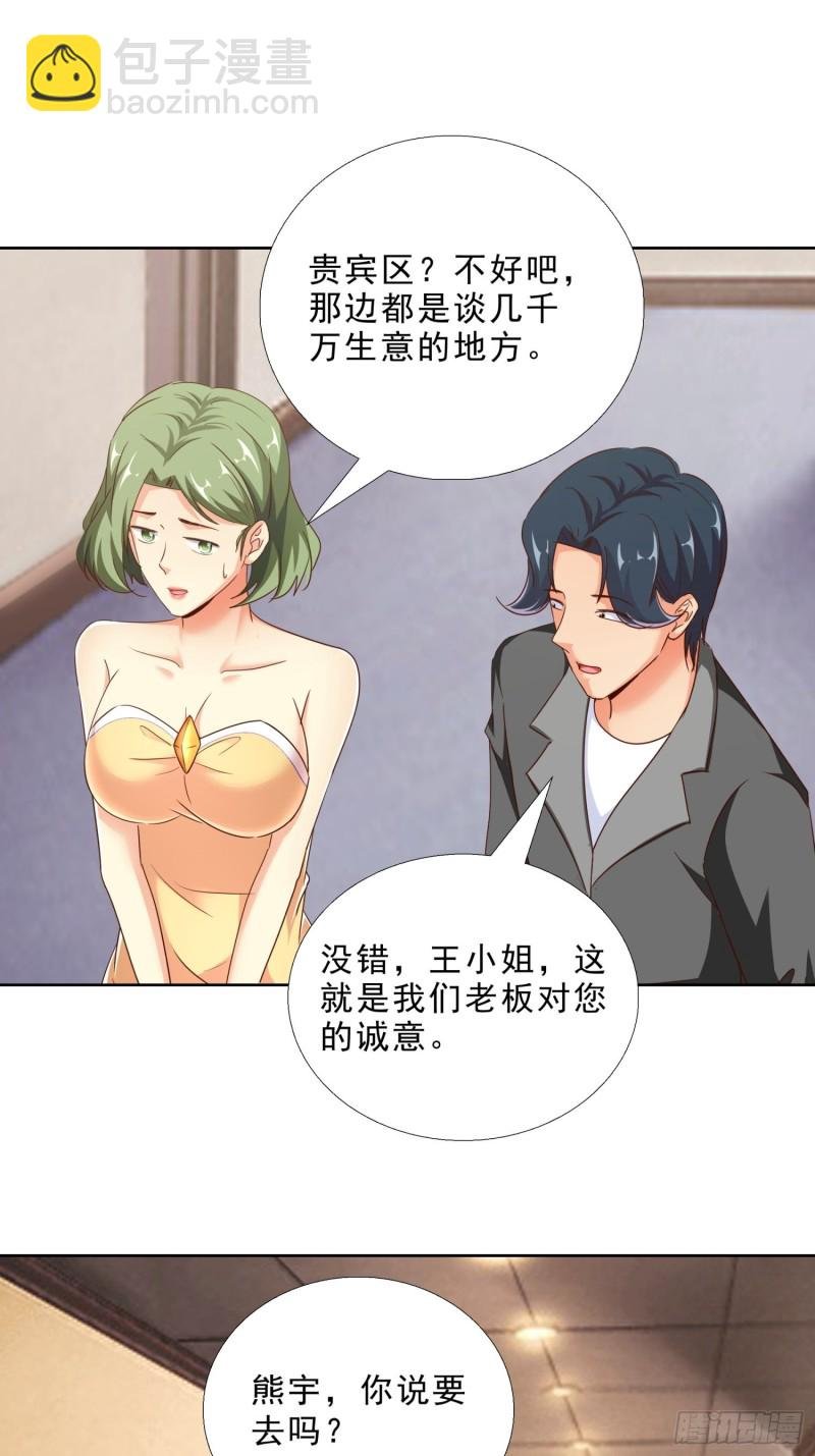 101话 又是你？！