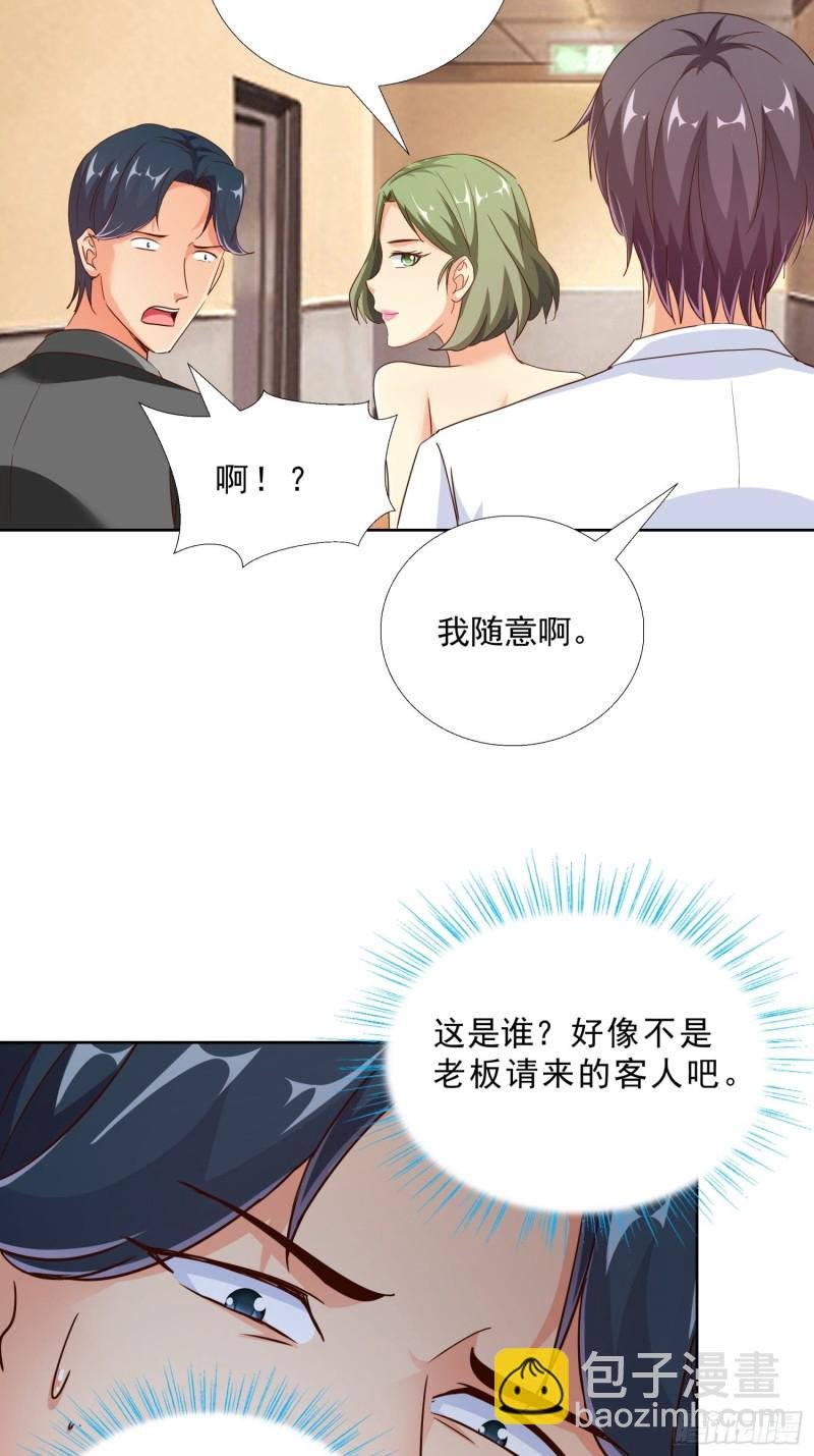 101话 又是你？！