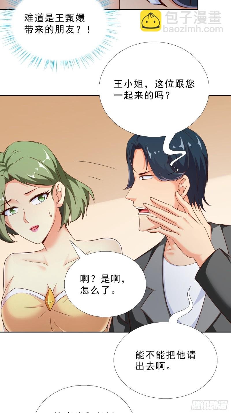 101话 又是你？！