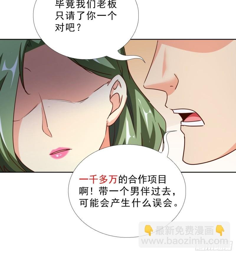 101话 又是你？！