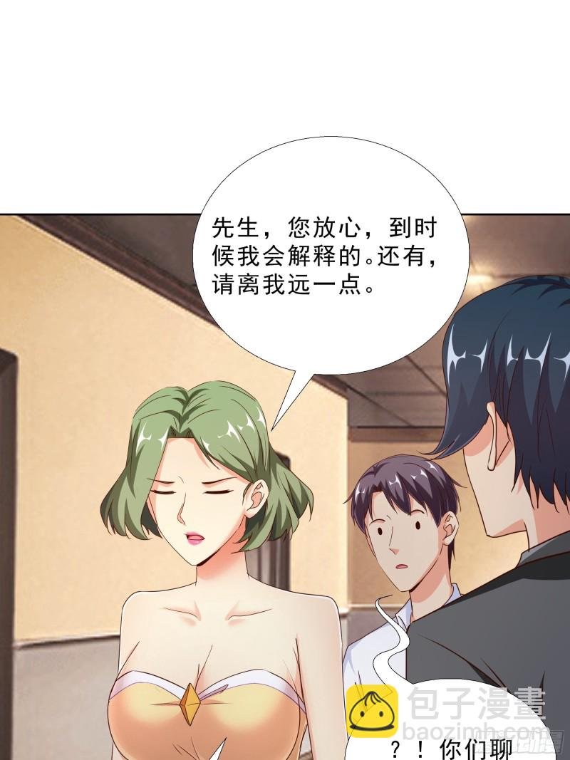 101话 又是你？！