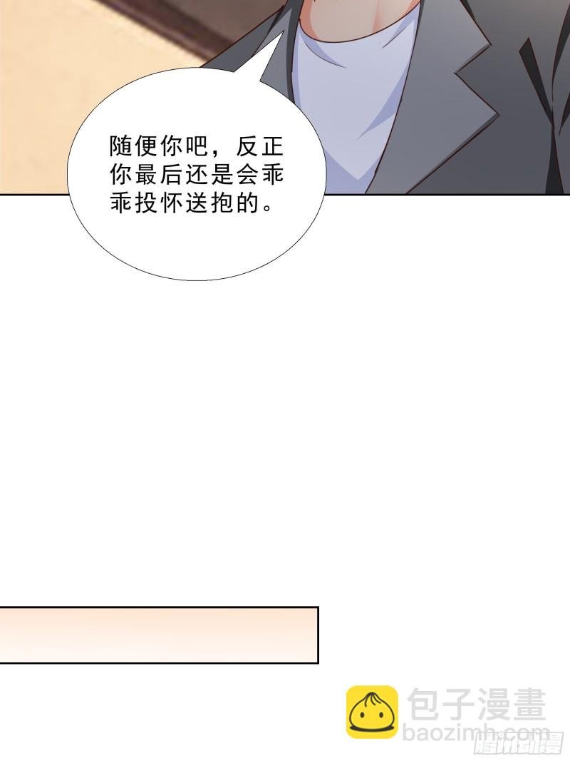 101话 又是你？！