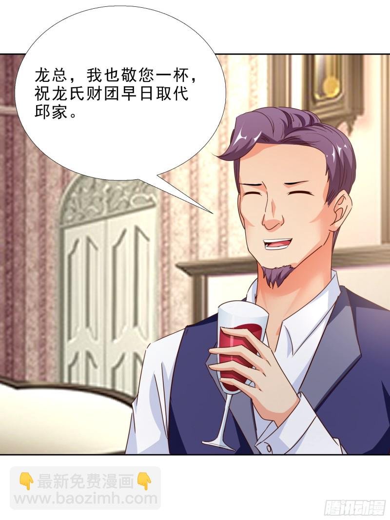 101话 又是你？！