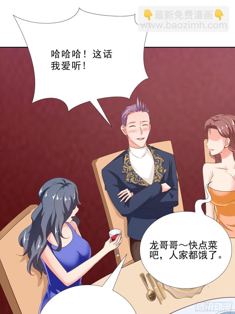 101话 又是你？！