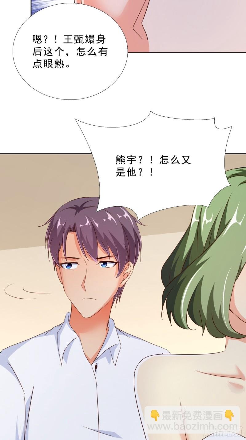 101话 又是你？！