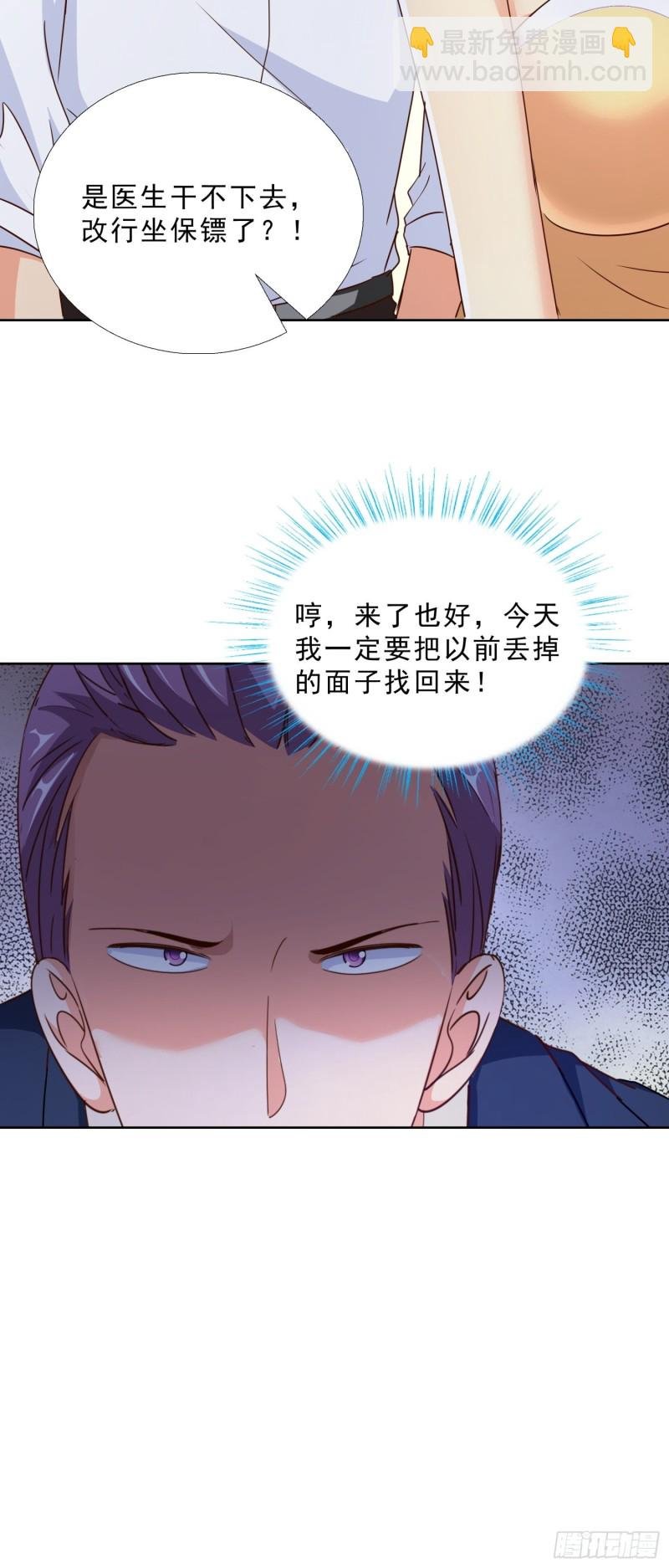 101话 又是你？！