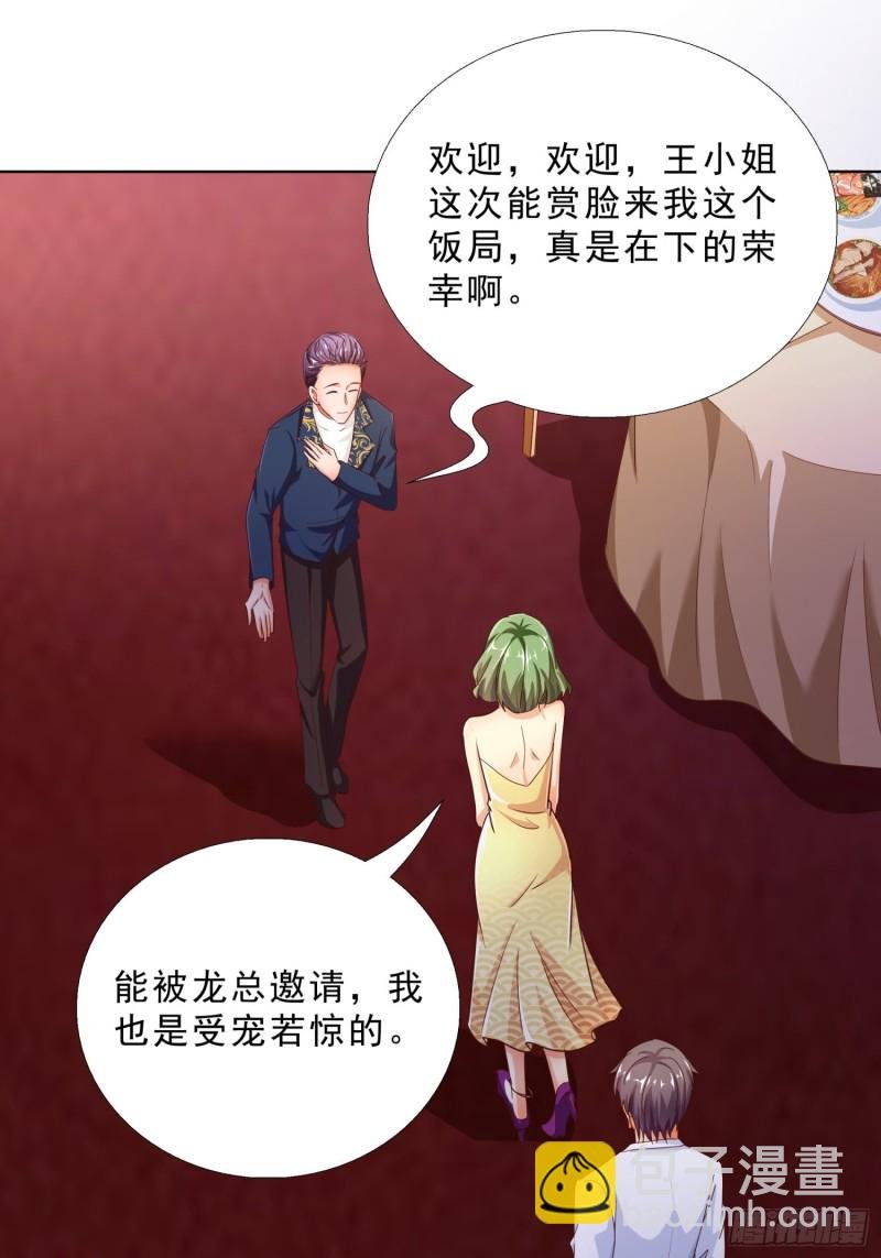 102 我们订婚了