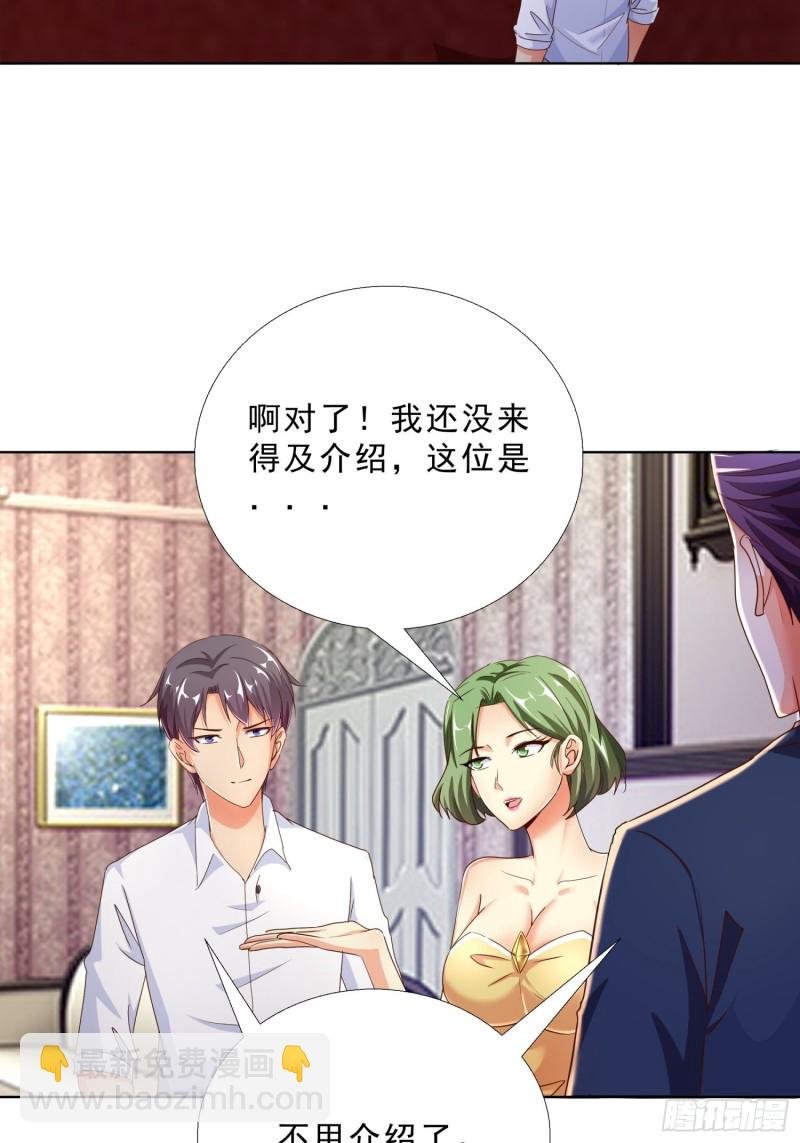 102 我们订婚了