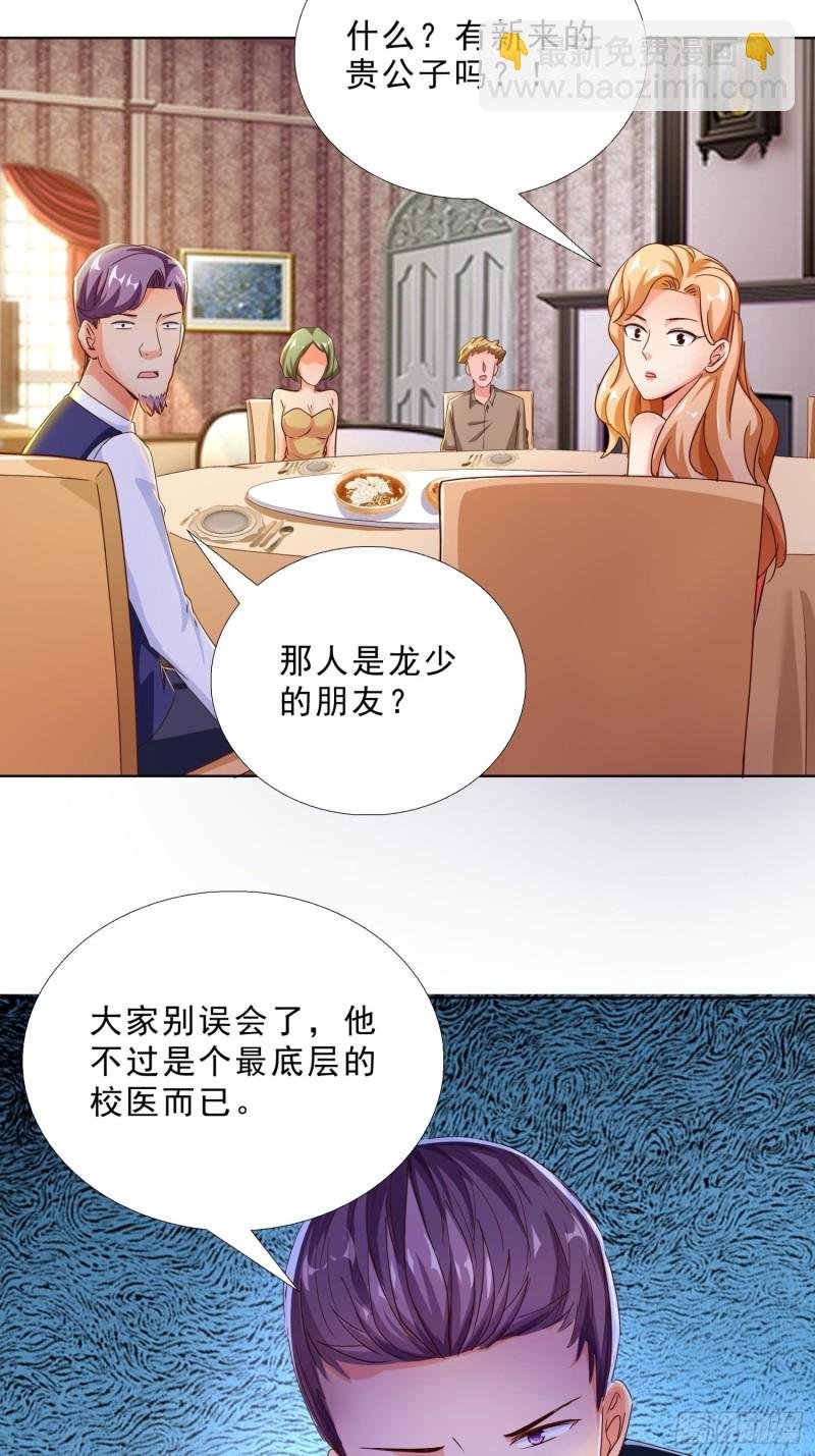 102 我们订婚了