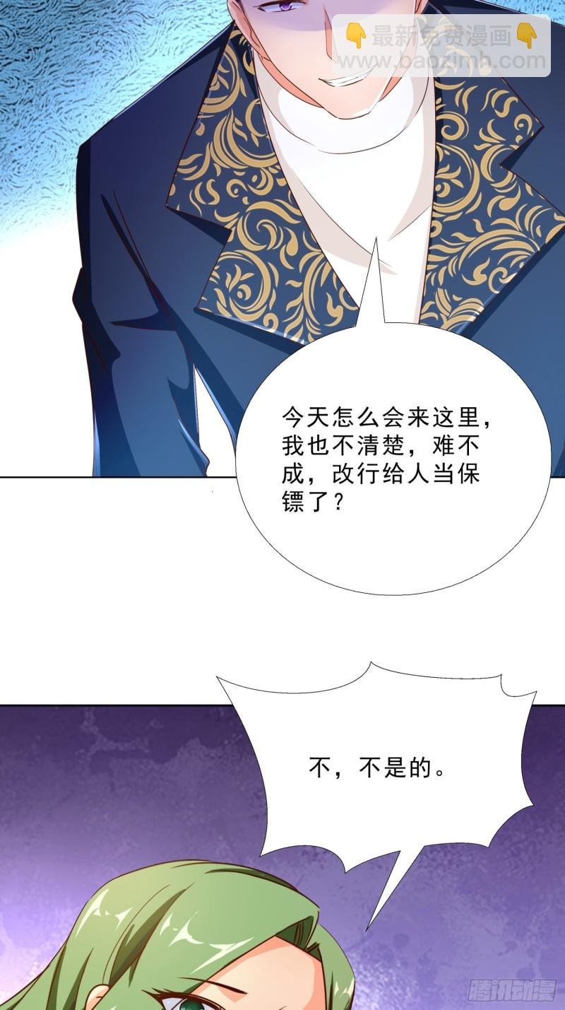 102 我们订婚了