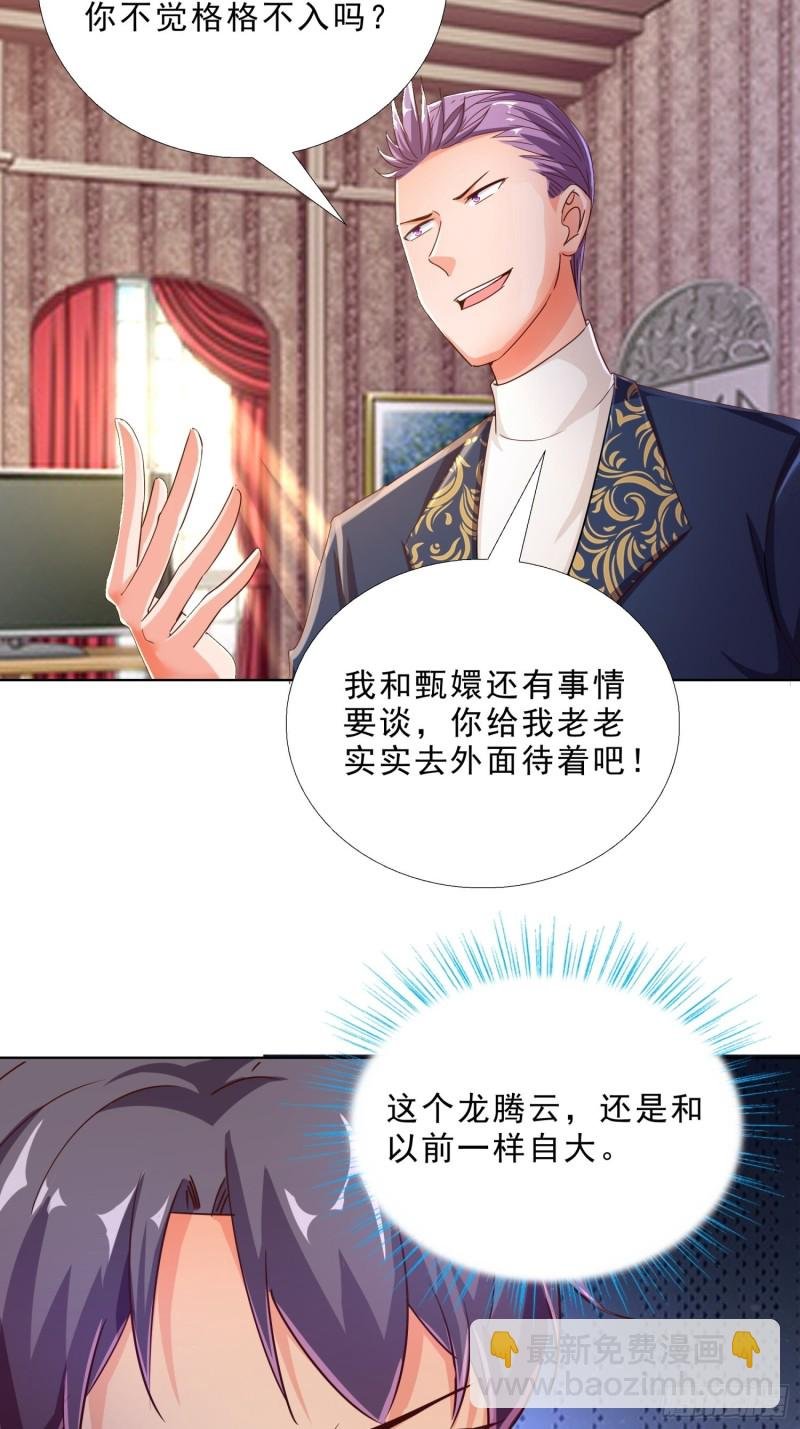102 我们订婚了