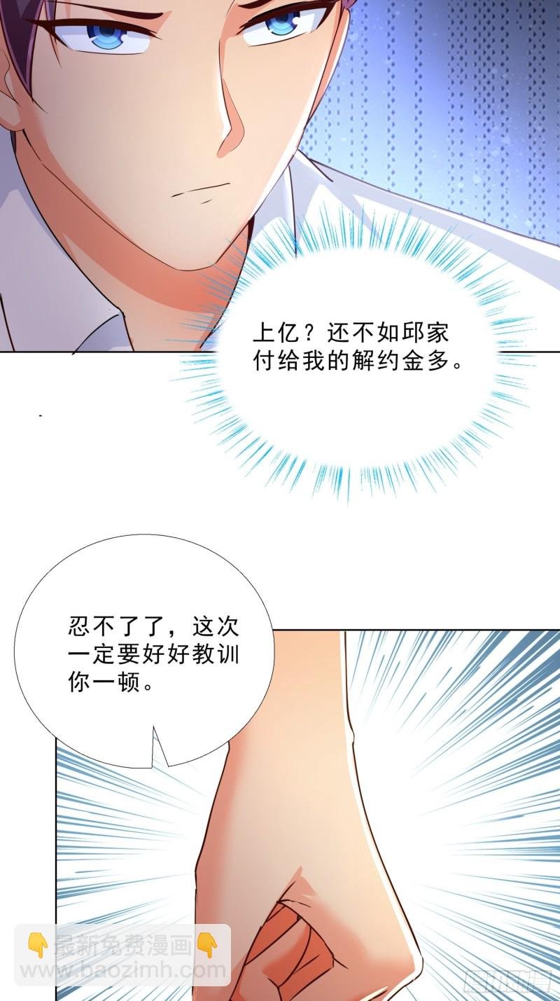 102 我们订婚了