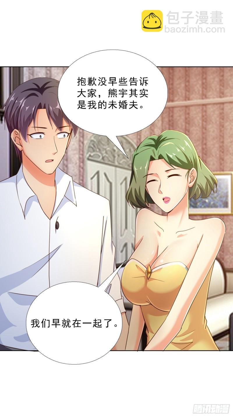 102 我们订婚了
