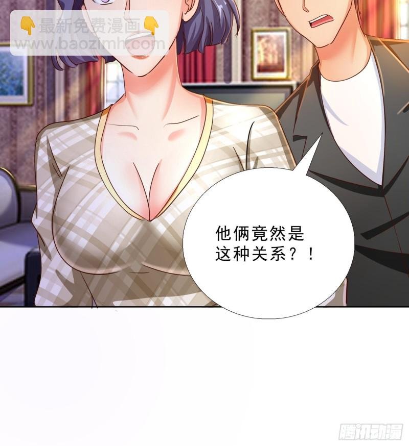 102 我们订婚了