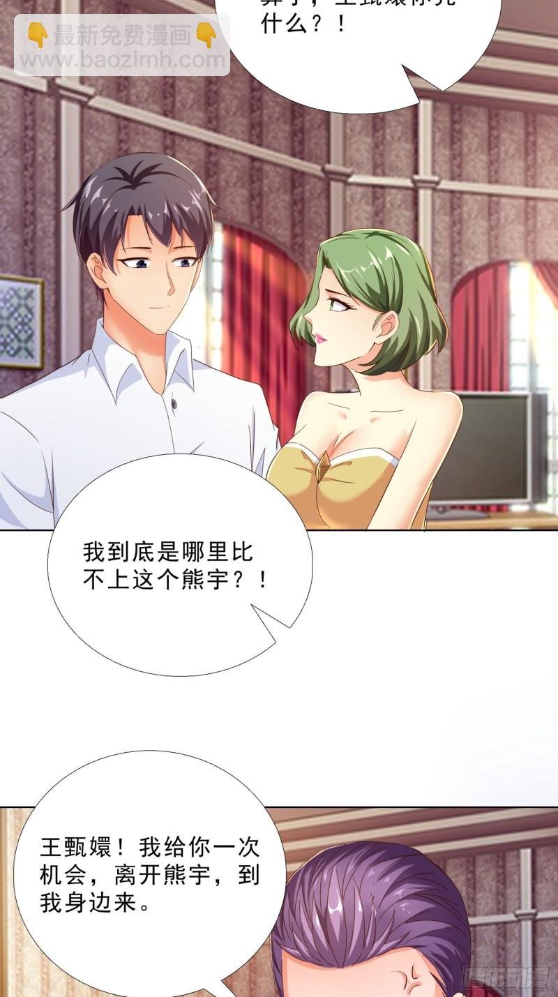 102 我们订婚了
