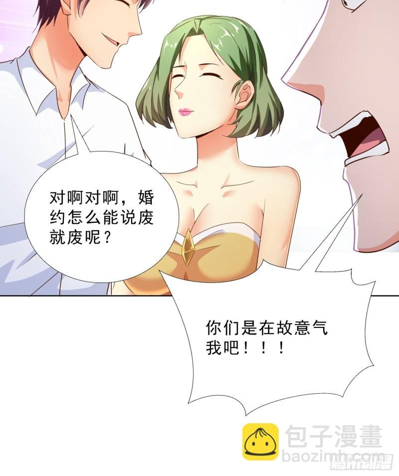 102 我们订婚了