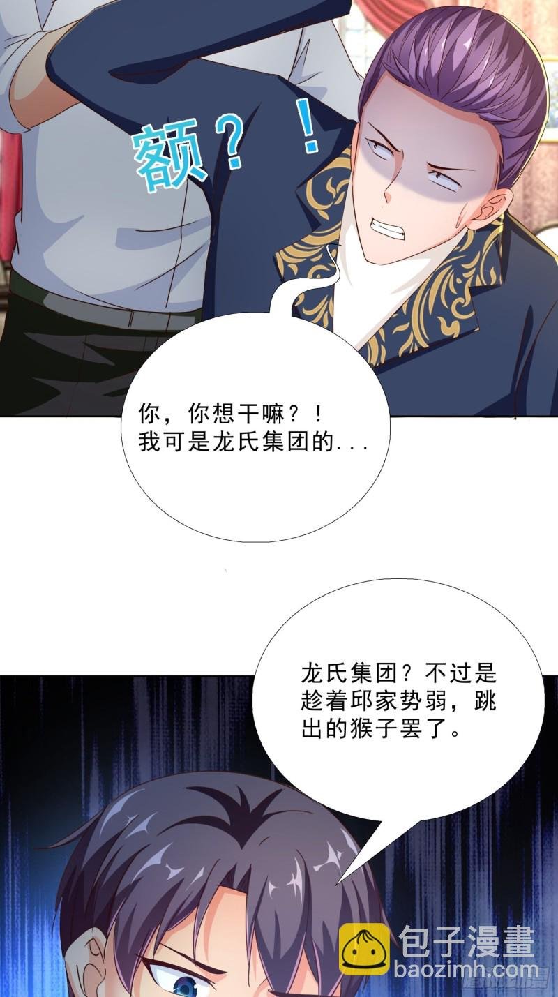 102 我们订婚了