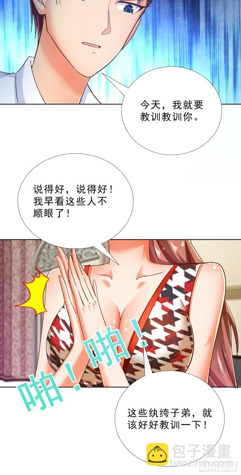 102 我们订婚了