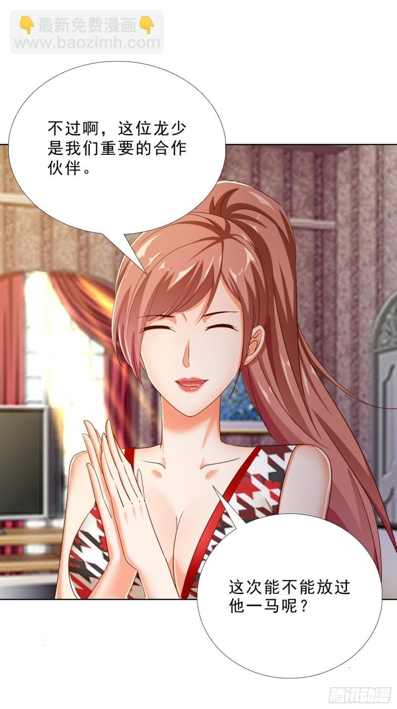 102 我们订婚了