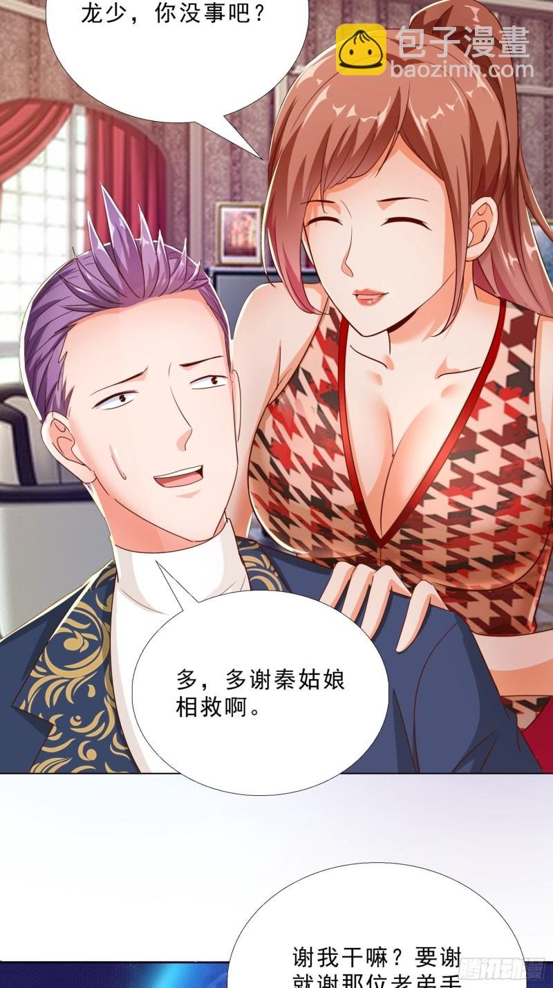 102 我们订婚了