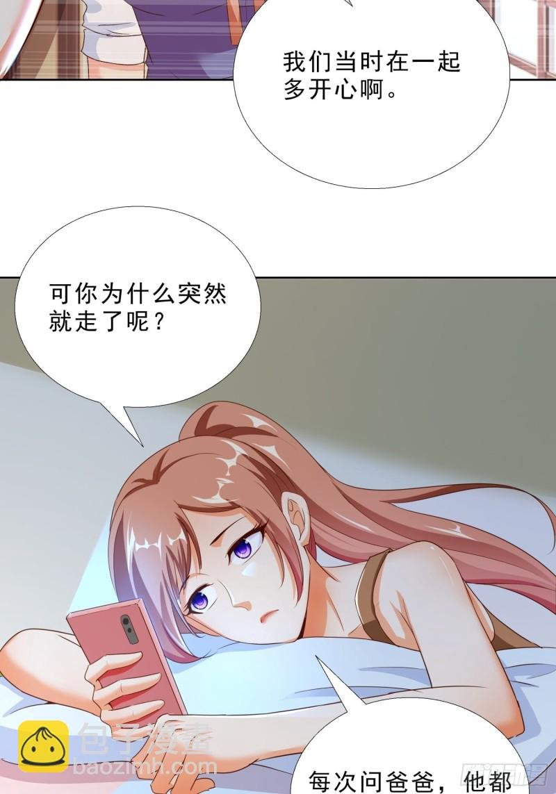 105话 找上门