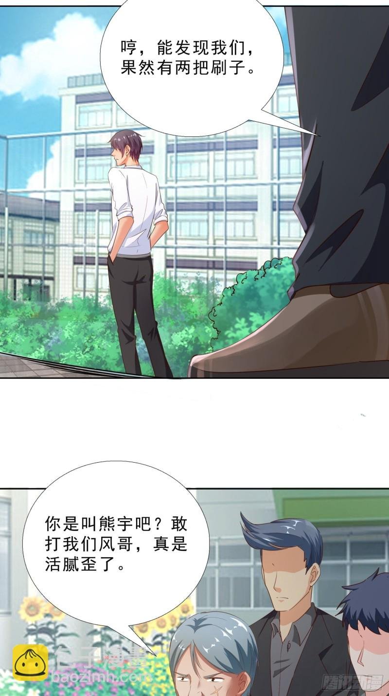 105话 找上门