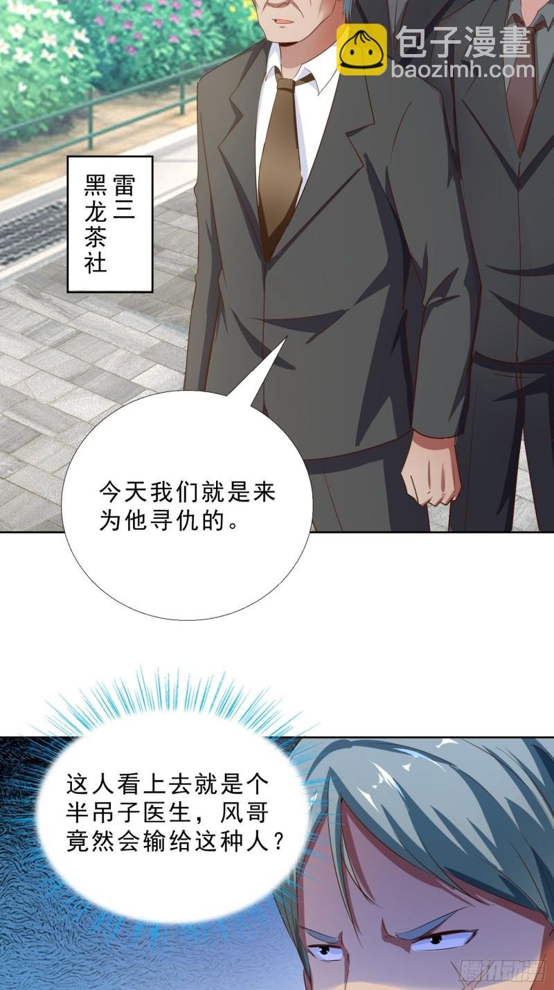 105话 找上门