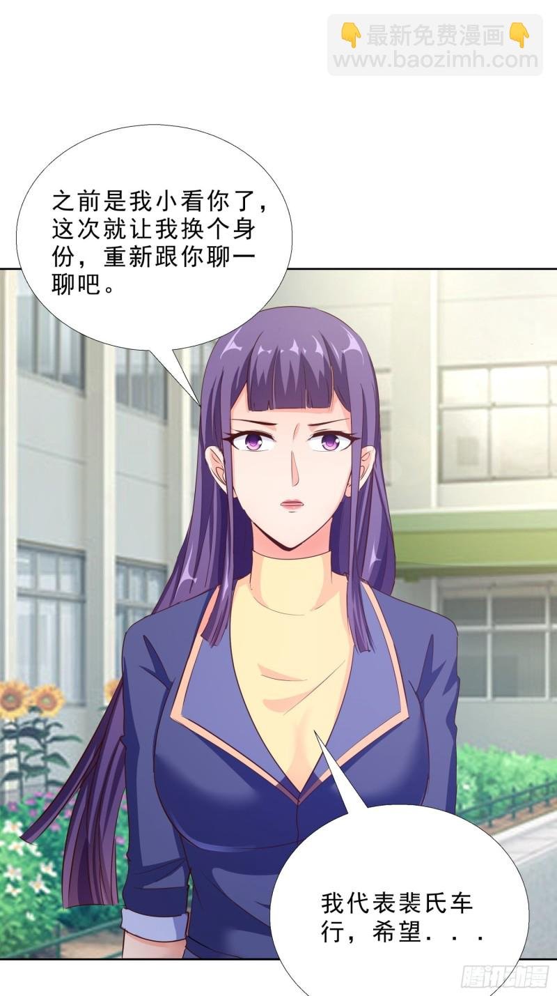 105话 找上门