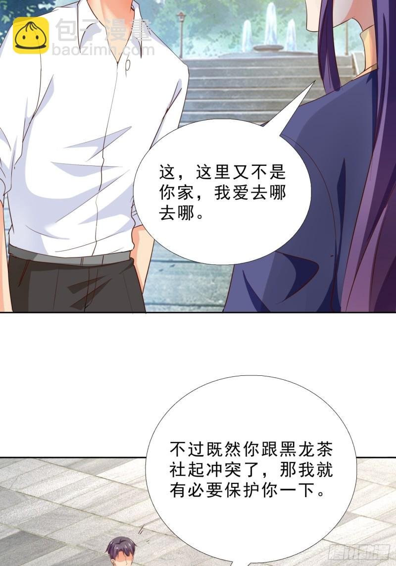 105话 找上门