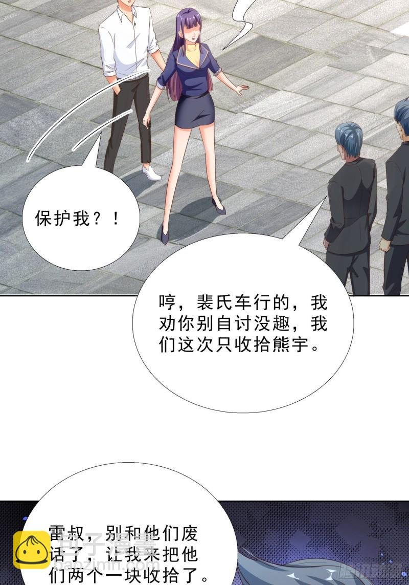 105话 找上门