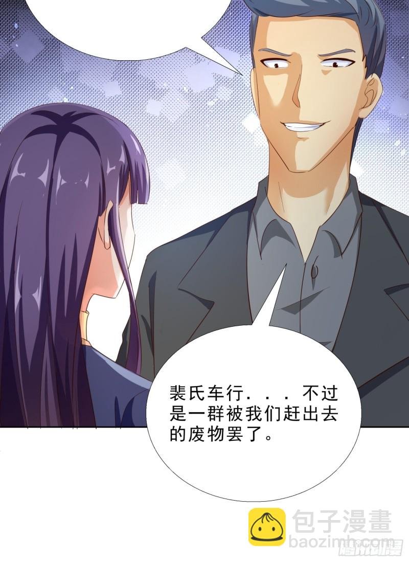 105话 找上门