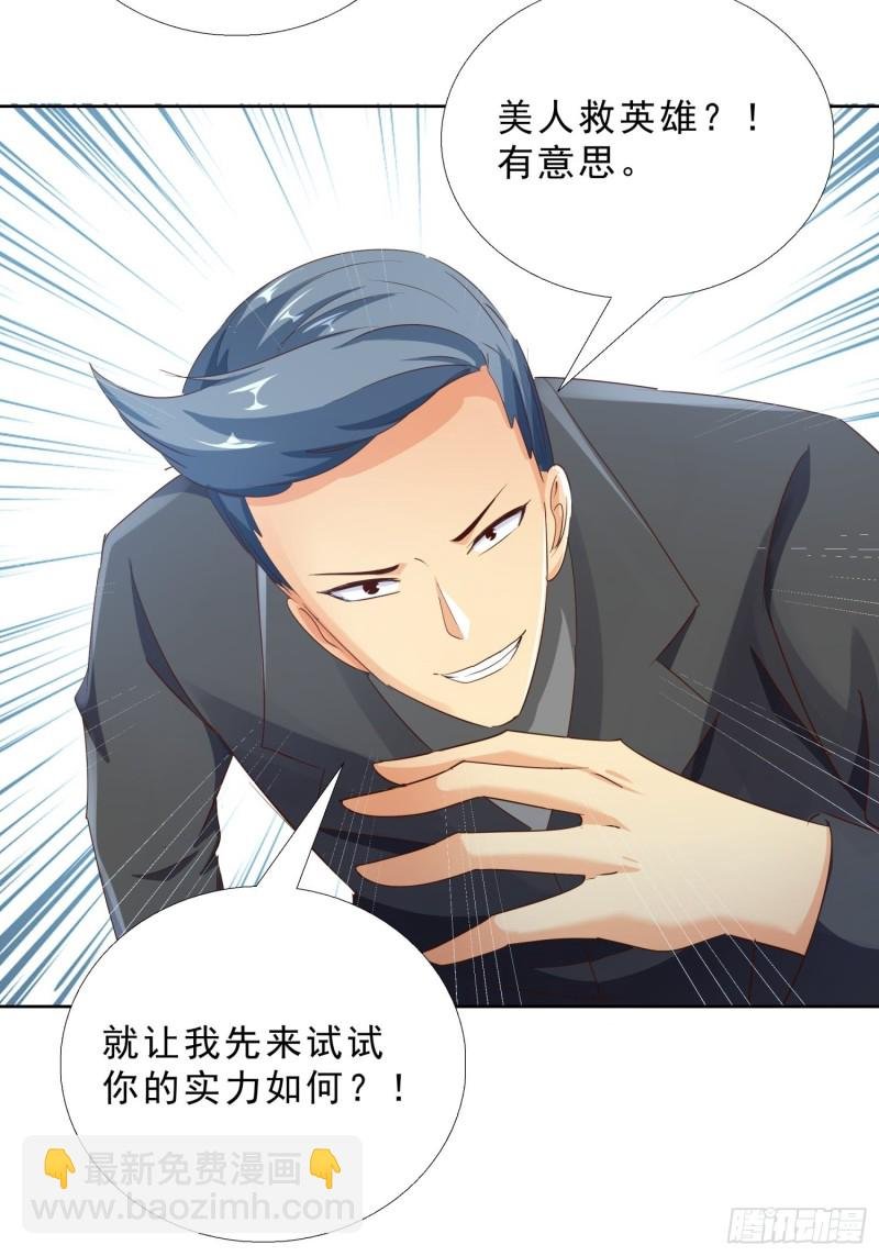 105话 找上门