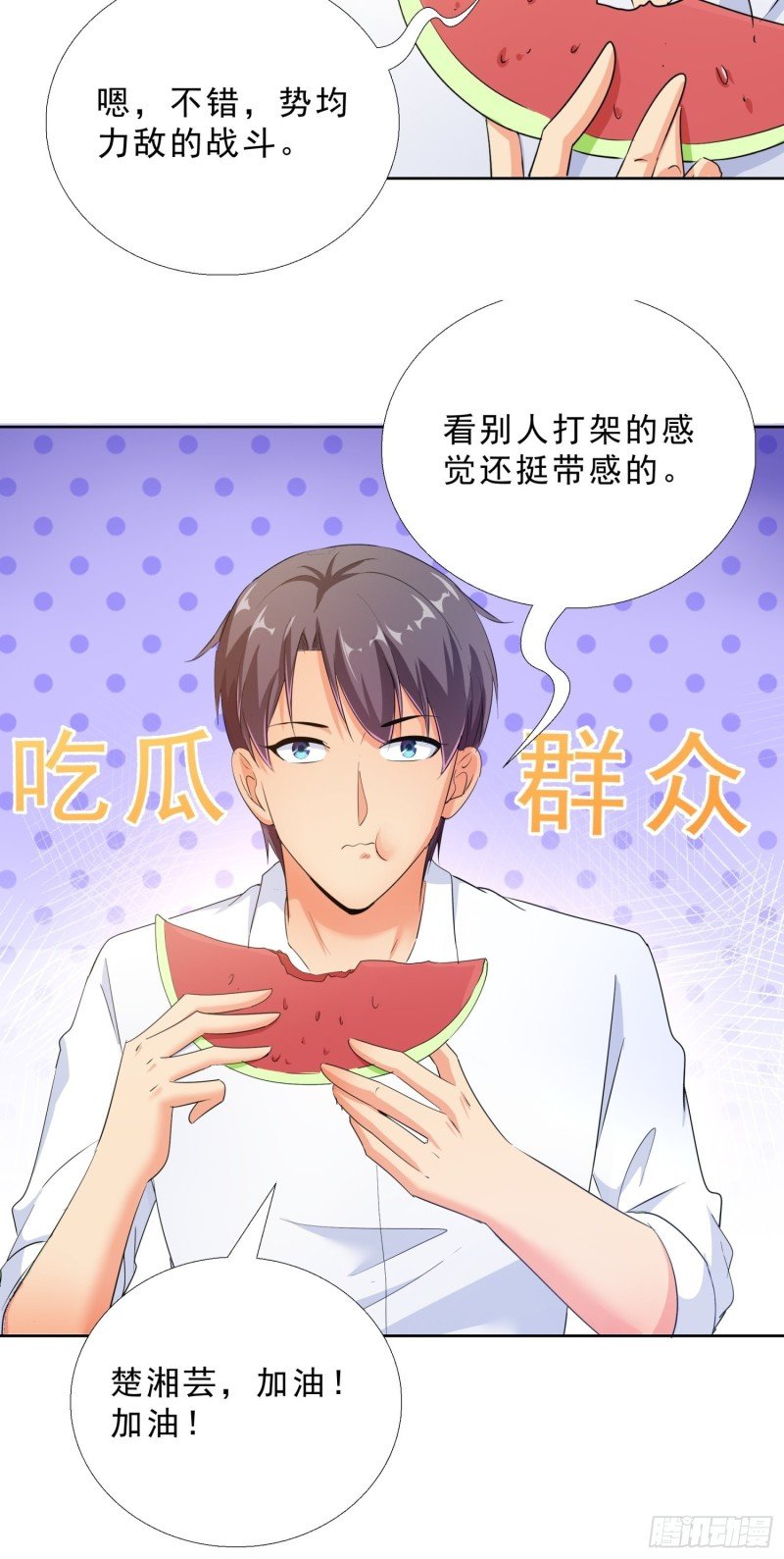 105话 找上门