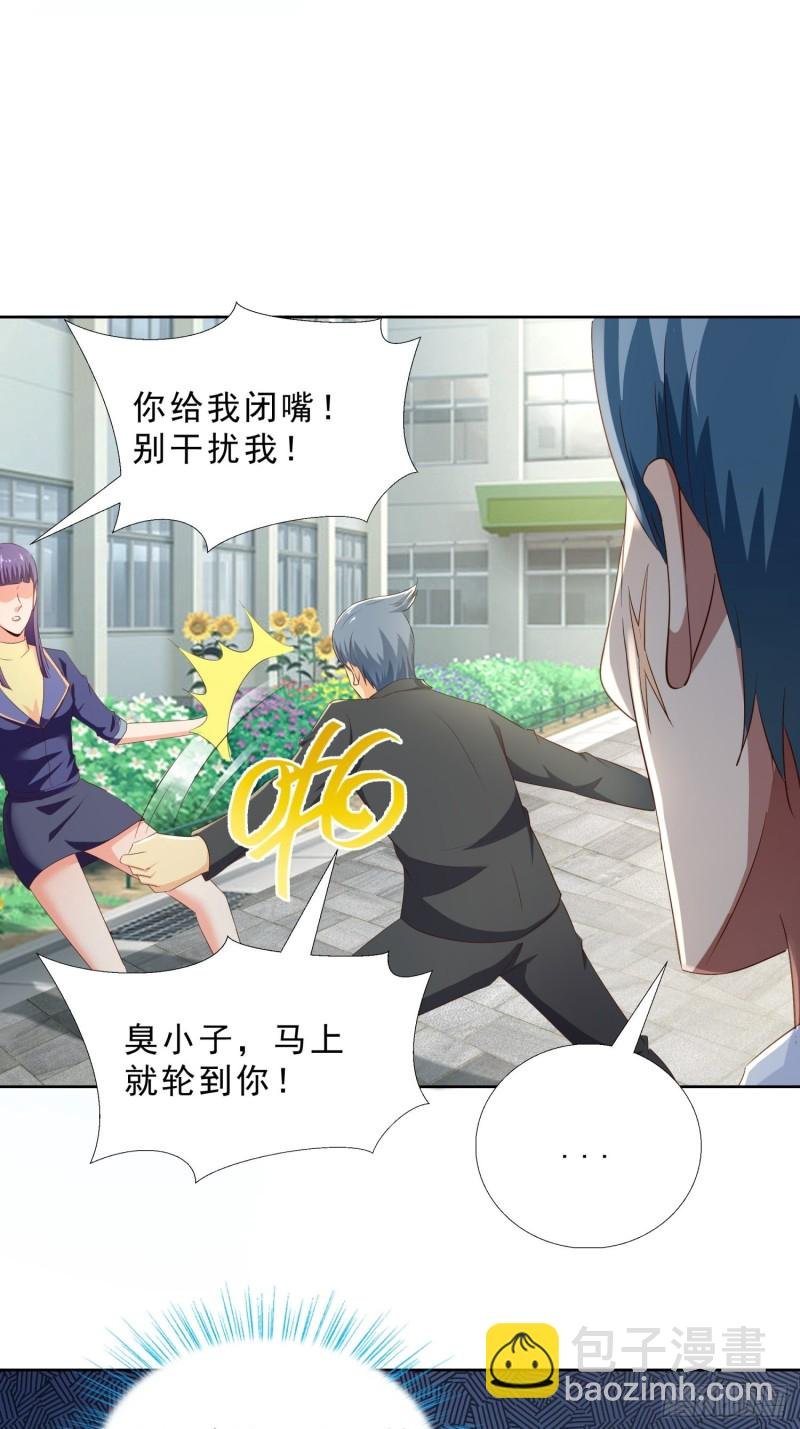105话 找上门
