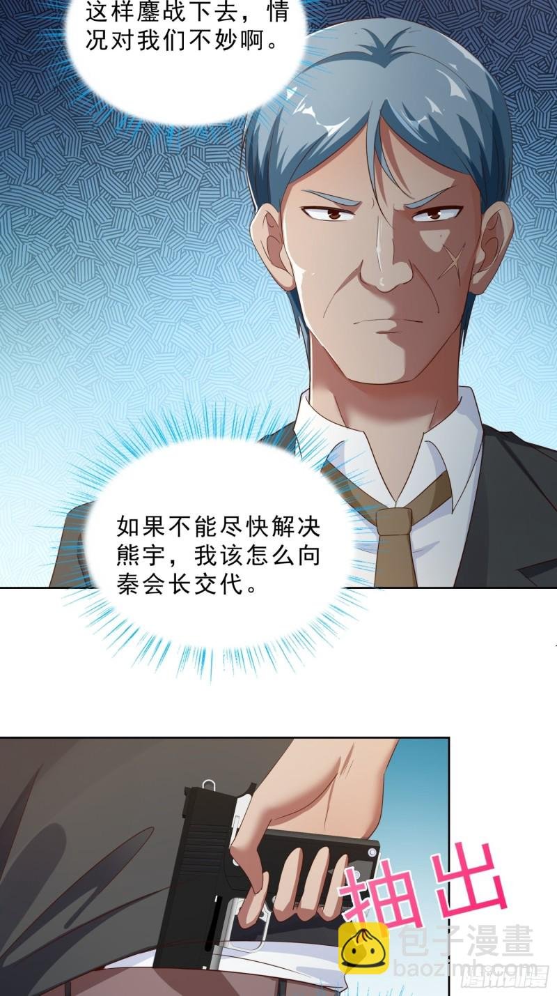 105话 找上门