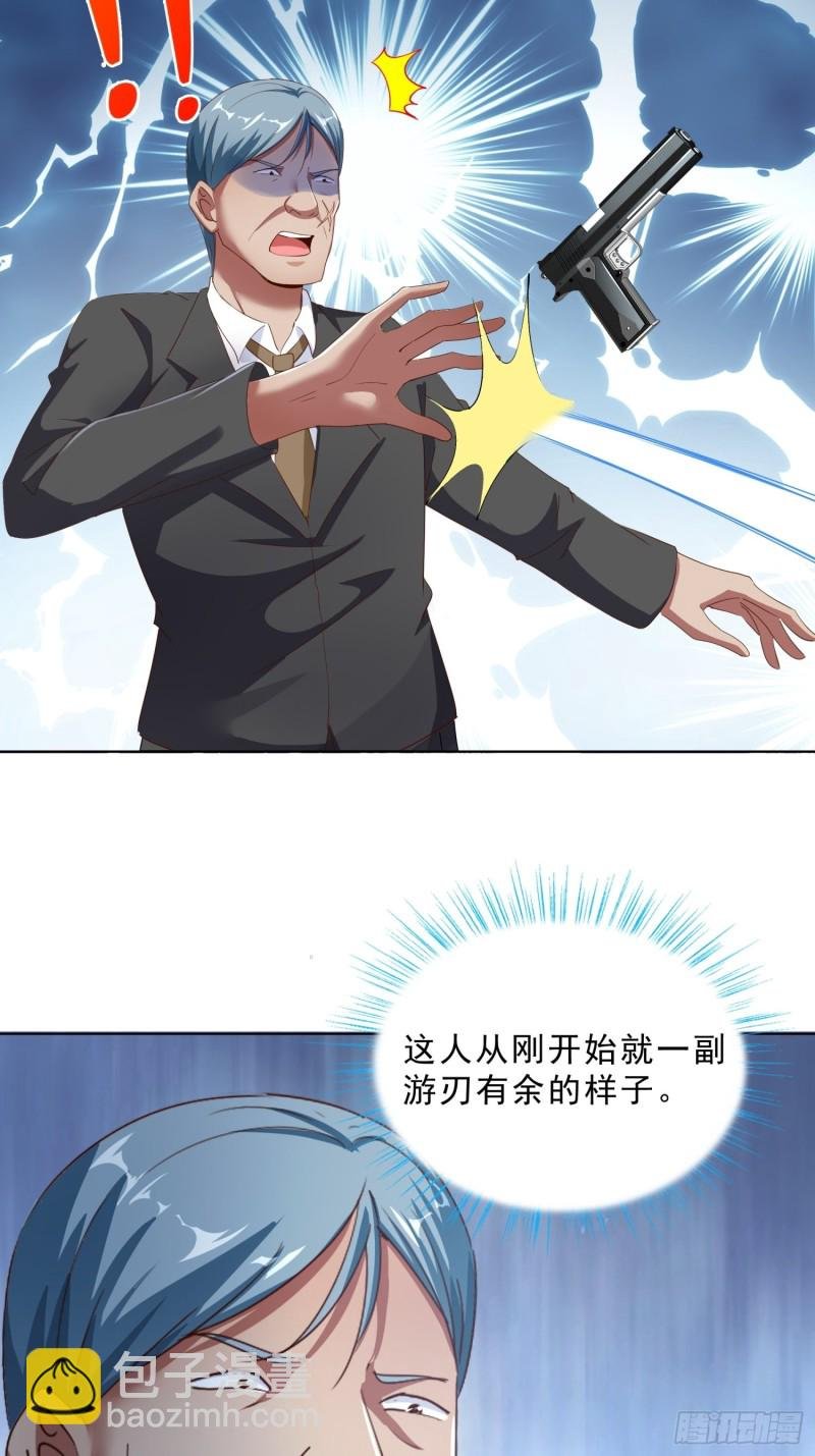 106话 拉拢