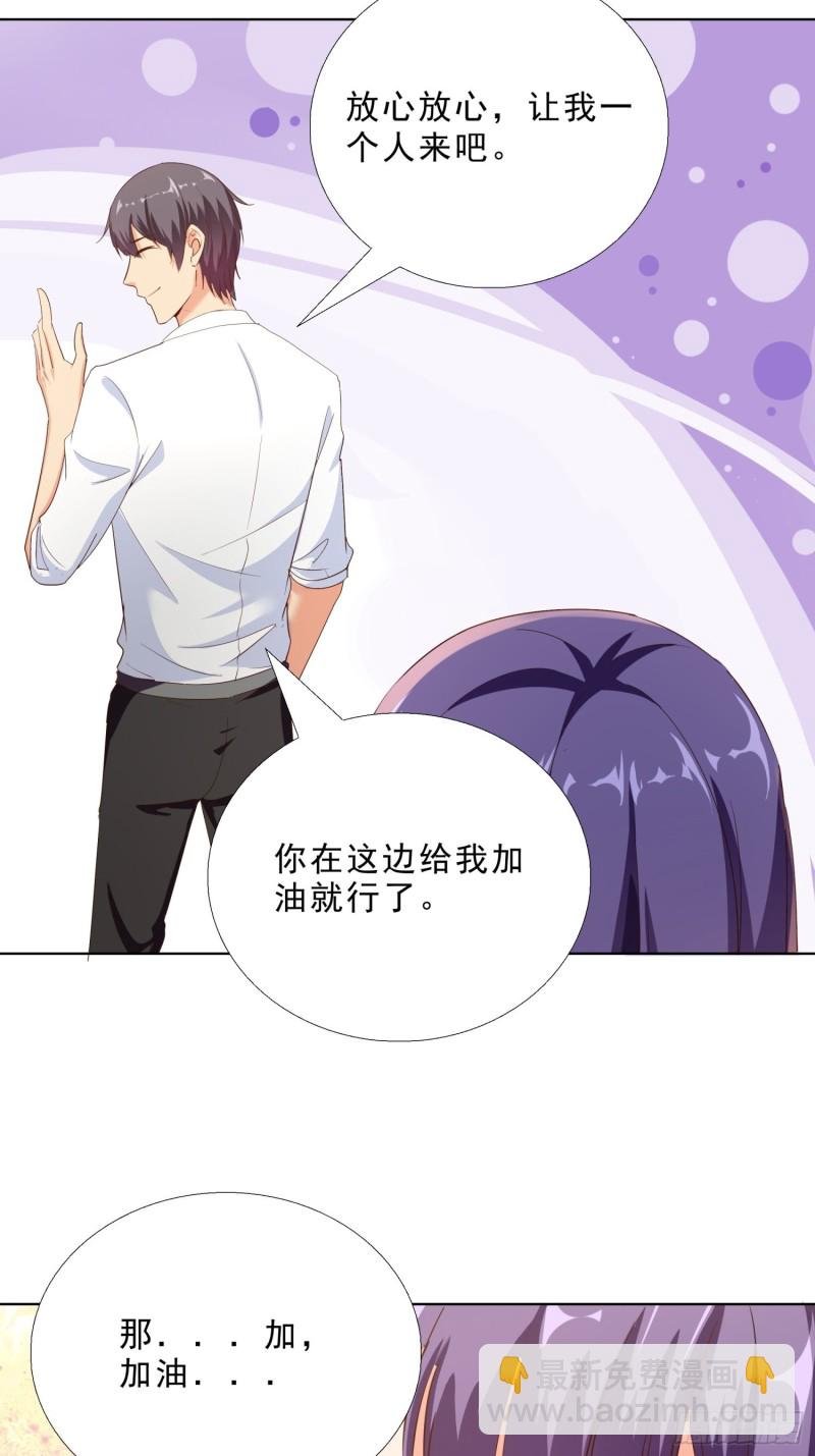 106话 拉拢