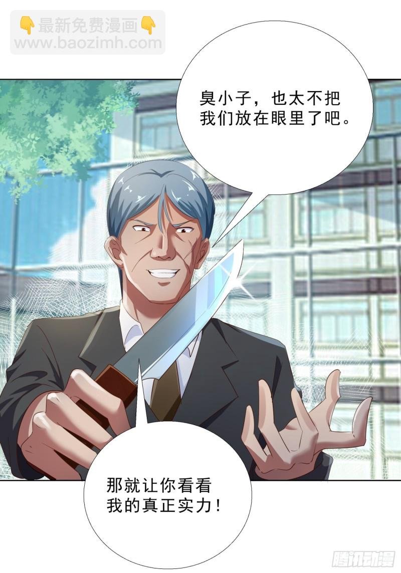 106话 拉拢