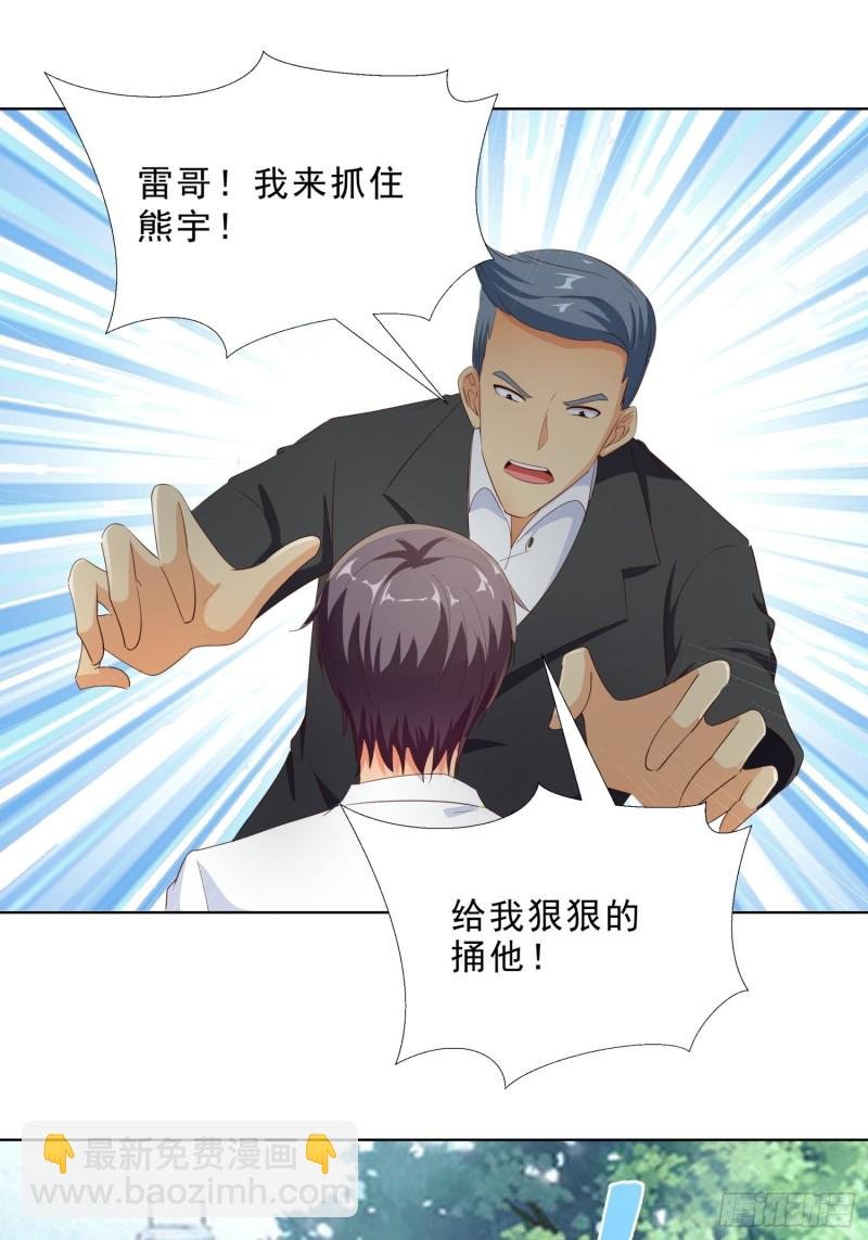 106话 拉拢