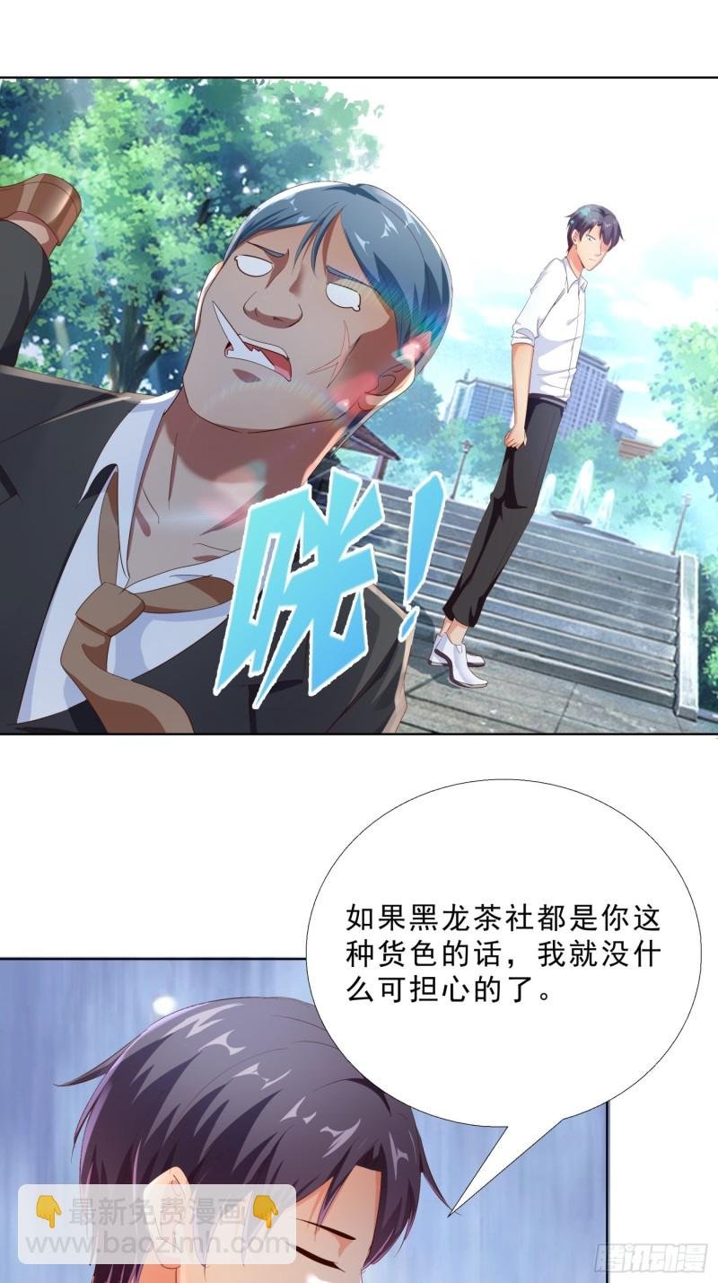 106话 拉拢