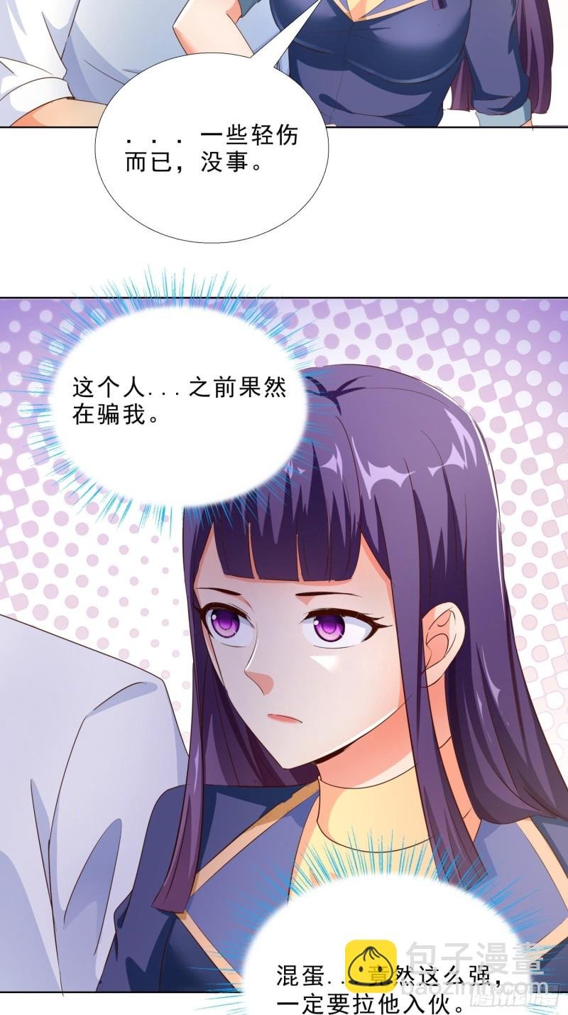 106话 拉拢