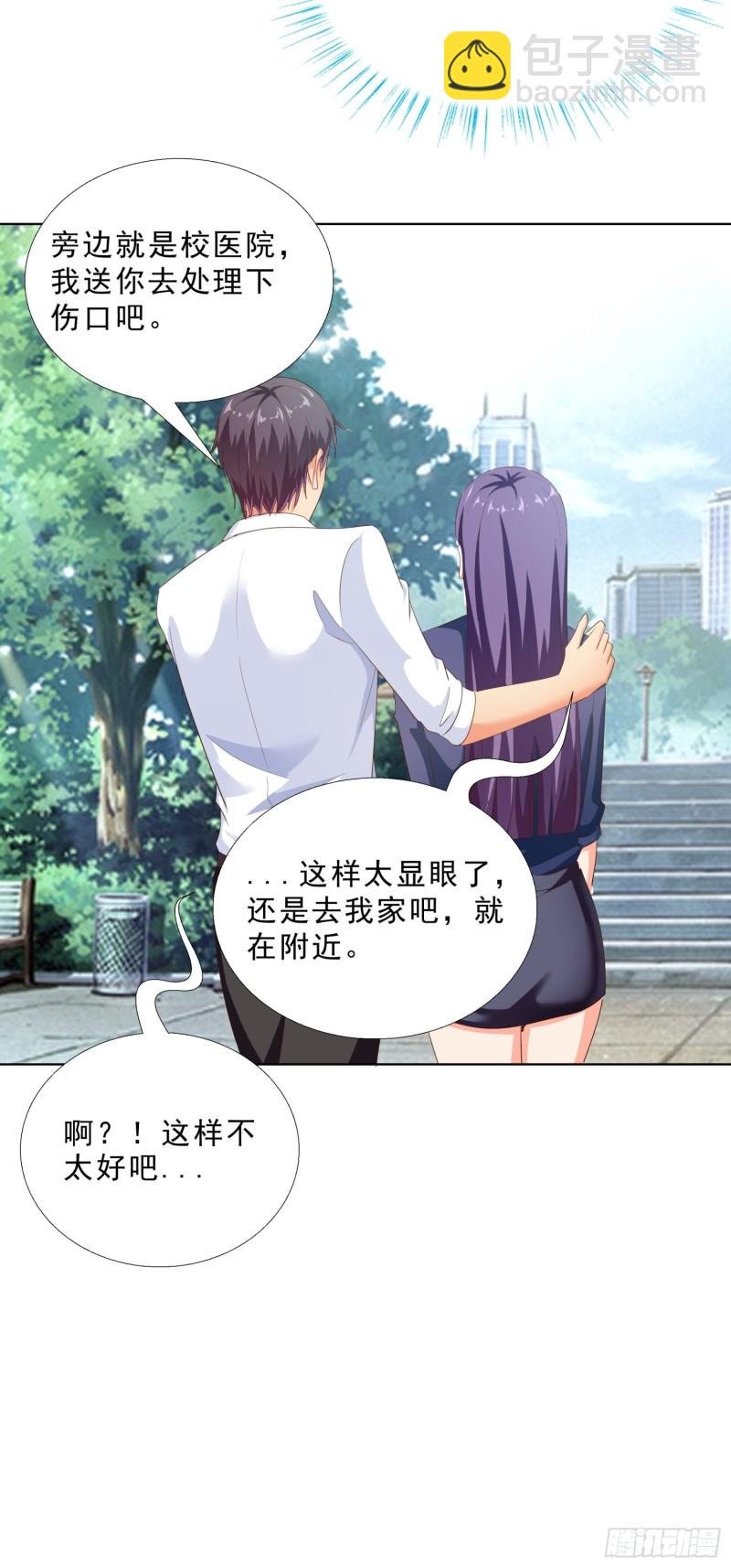 106话 拉拢