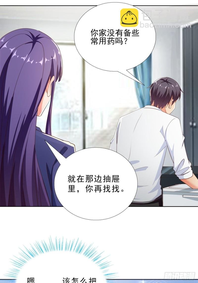 106话 拉拢