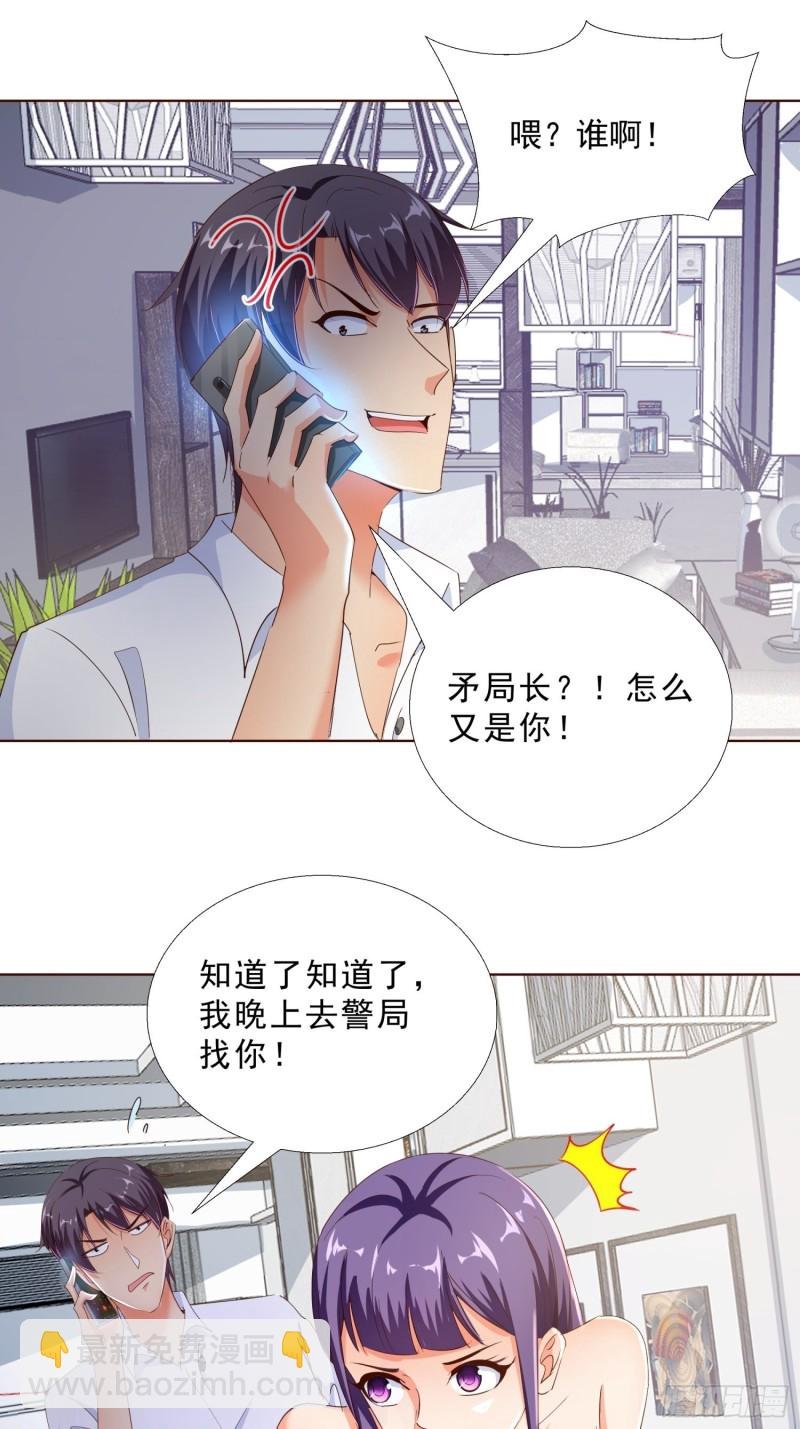 107话 你是警察？！