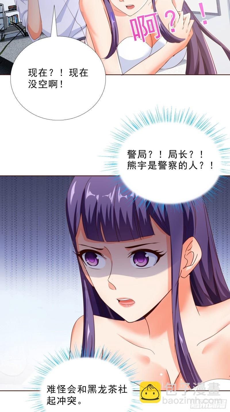107话 你是警察？！