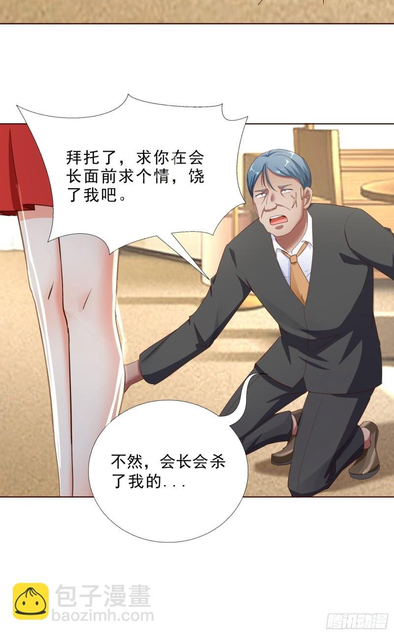 107话 你是警察？！